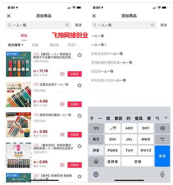 抖店无货源电商怎么做?抖音小店无货源赚钱模式靠谱吗?的图片 第7张 抖店无货源电商怎么做 第7张