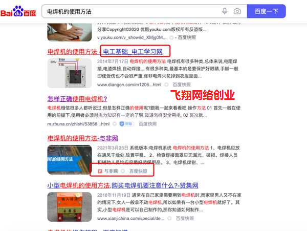 收录快排名高的平台有哪些?教你利用自媒体日引流100+的图片 第8张