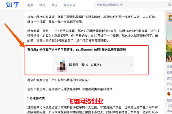 收录快排名高的平台有哪些?教你利用自媒体日引流100+的图片 第9张