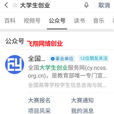 如何通过公众号引流,公众号日引流100粉丝技巧的图片 第1张 公众号引流 第1张