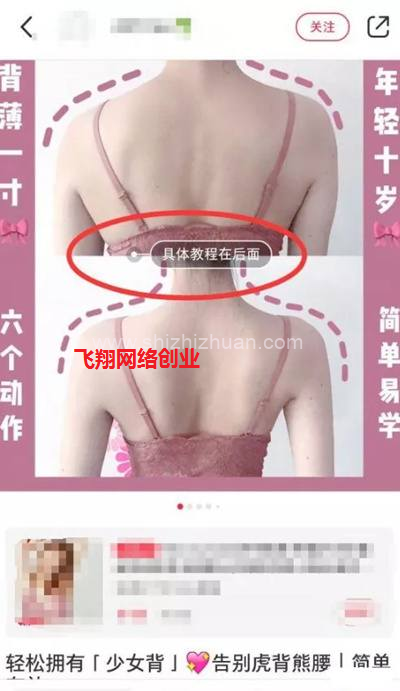 小红书引流变现赚钱方法,小红书精准女粉引流的图片 第1张 小红书引流变现 第1张