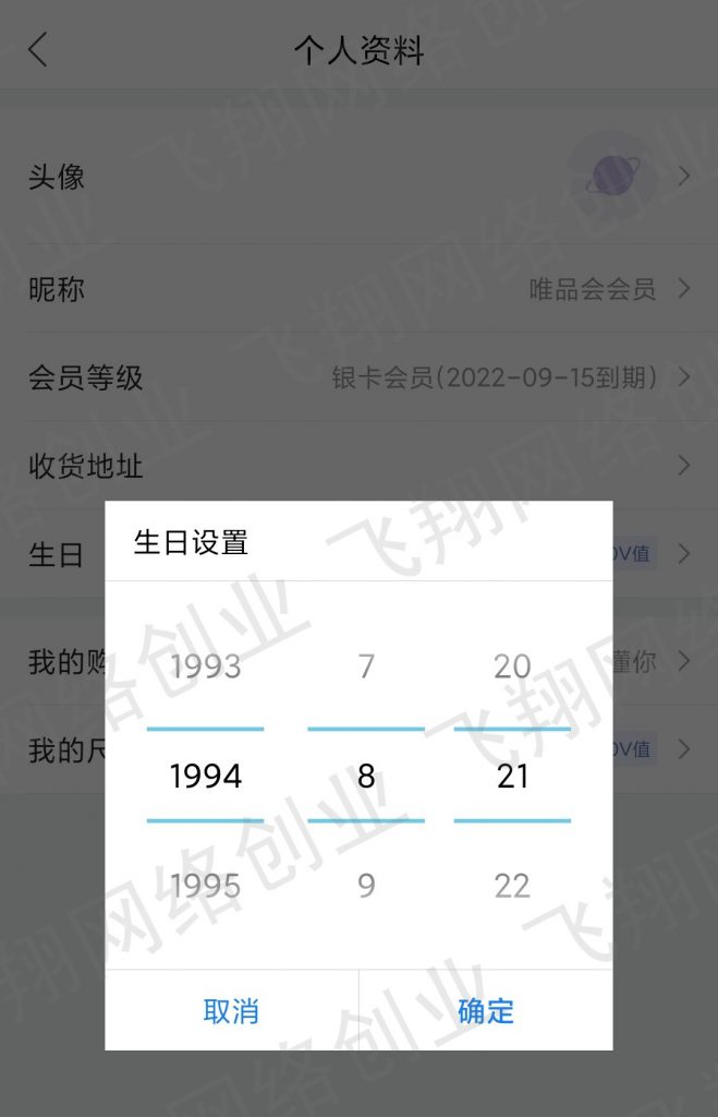 唯品会1元购撸货变现赚钱项目实操教程的图片 第1张 唯品会1元购 第1张
