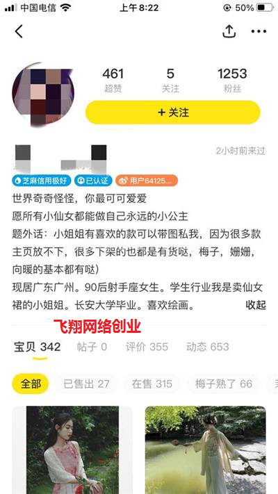 如何挖掘闲鱼上的小众类目,月赚一万元的图片 第1张 小众类目 第1张