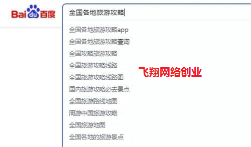 解析携程旅游联盟机票酒店CPS分成赚钱项目的图片 第10张 cps赚钱 第10张
