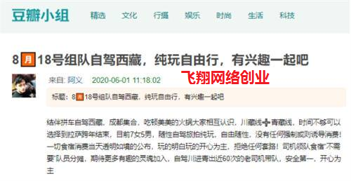 解析携程旅游联盟机票酒店CPS分成赚钱项目的图片 第12张 cps赚钱 第12张