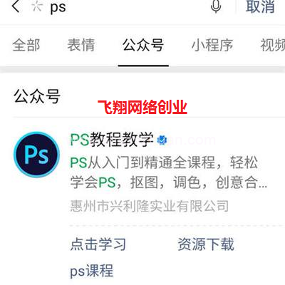 如何通过公众号引流,公众号日引流100粉丝技巧的图片 第2张 公众号引流 第2张