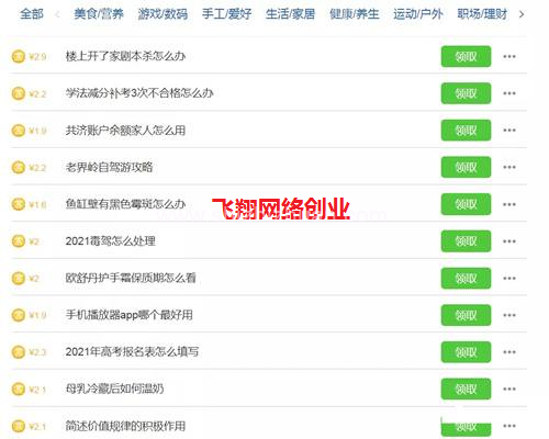 百度经验赚钱小副业项目,持续搬运赚钱的图片 第2张 百度经验赚钱 第2张