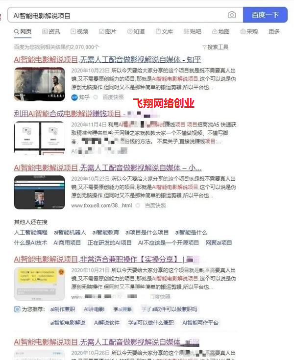 软文引流技巧做cps分成赚钱的图片 第2张 cps赚钱 第2张