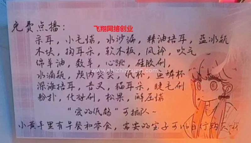 抖音怎么不露脸直播,不露脸直播赚钱项目解析的图片 第3张 抖音不露脸直播 第3张