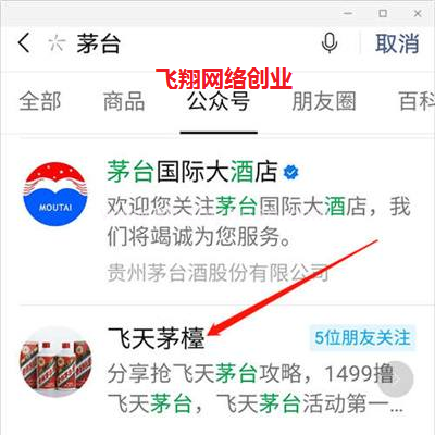 如何通过公众号引流,公众号日引流100粉丝技巧的图片 第3张 公众号引流 第3张