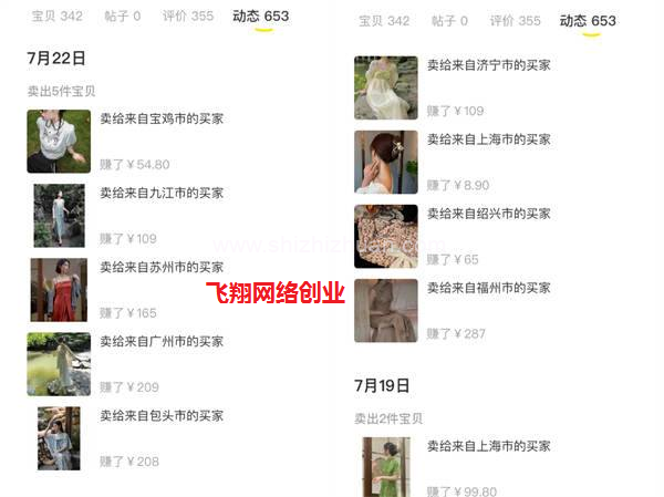 如何挖掘闲鱼上的小众类目,月赚一万元的图片 第4张 小众类目 第4张