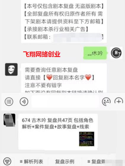 小众虚拟暴利产品,月入几万都很轻松的图片 第4张 虚拟产品 第4张