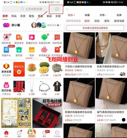 闲鱼无货源卖货赚钱课程,月出几百单的图片 第5张 闲鱼卖货 第5张