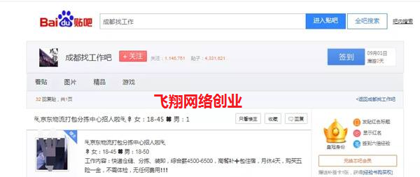 资源整合信息差赚钱案例,利用工厂招人赚钱的图片 第5张 信息差赚钱 第5张