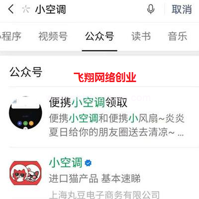 如何通过公众号引流,公众号日引流100粉丝技巧的图片 第5张 公众号引流 第5张