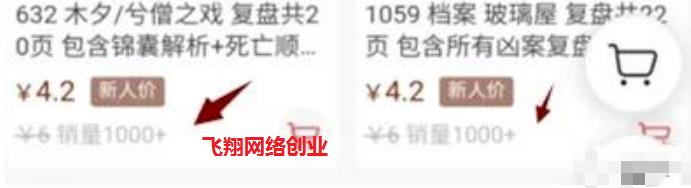 小众虚拟暴利产品,月入几万都很轻松的图片 第6张 虚拟产品 第6张