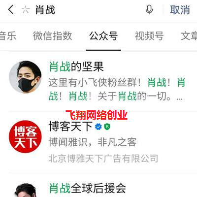 如何通过公众号引流,公众号日引流100粉丝技巧的图片 第6张 公众号引流 第6张