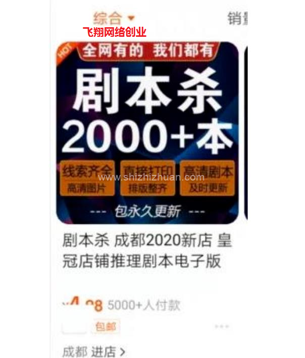 小众虚拟暴利产品,月入几万都很轻松的图片 第7张 虚拟产品 第7张