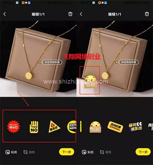 闲鱼无货源卖货赚钱课程,月出几百单的图片 第8张 闲鱼卖货 第8张