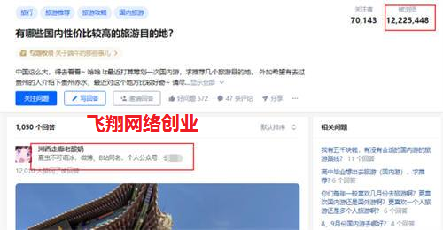 解析携程旅游联盟机票酒店CPS分成赚钱项目的图片 第9张 cps赚钱 第9张