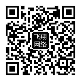 微信公众号飞翔网络创业被永久封禁了的图片 第1张 飞翔网络创业 第1张