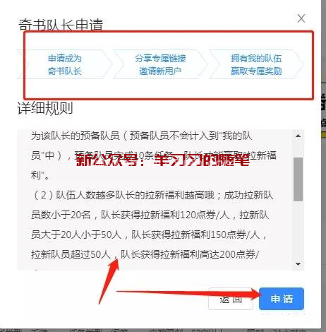 百度奇书计划项目怎么赚钱,百度奇书项目玩法解析的图片 第14张 百度奇书计划项目怎么赚钱 第14张