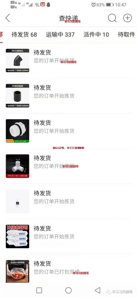 拼多多一元购,5角购,一分购撸货赚钱视频教程的图片 第2张 拼多多一元购 第2张