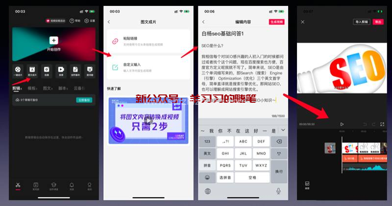 抖音短视频图文号批量引流玩法的图片 第2张 图文号引流 第2张