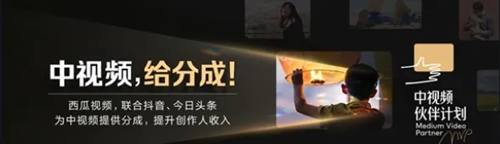 中视频赚钱计划,靠谱的副业小项目,每月赚零花钱的图片 第2张 中视频赚钱 第2张