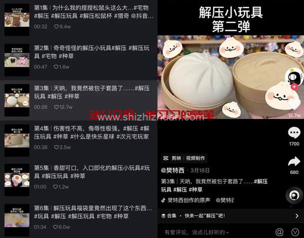 抖音解压视频赚钱模式深度分析的图片 第2张 解压视频赚钱 第2张