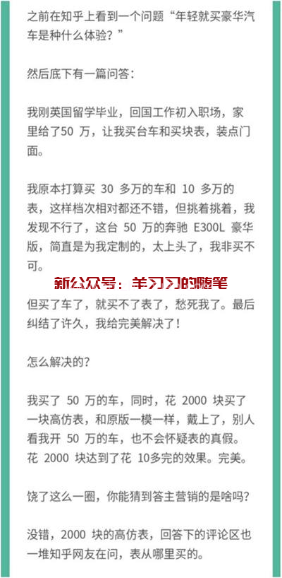 知乎好物赚钱新玩法,新手入门级教程的图片 第4张 知乎好物赚钱 第4张