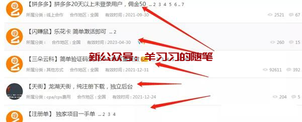 地推拉新渠道分享,如何找靠谱的地推拉新渠道和平台的图片 第4张 地推拉新 第4张