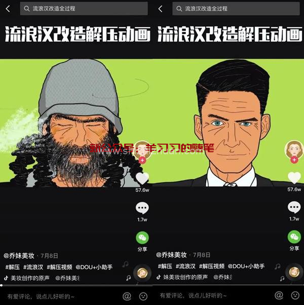 抖音解压视频赚钱模式深度分析的图片 第4张 解压视频赚钱 第4张
