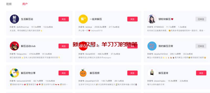 抖音解压视频赚钱模式深度分析的图片 第5张 解压视频赚钱 第5张