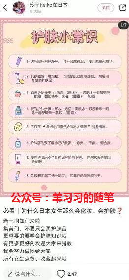 小红书引流变现0基础全过程玩法讲解的图片 第5张 小红书变现 第5张