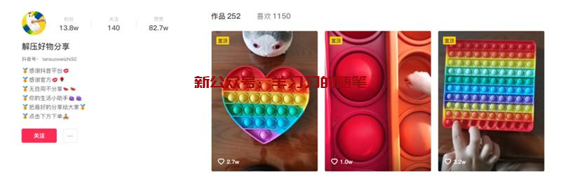 抖音解压视频赚钱模式深度分析的图片 第6张 解压视频赚钱 第6张