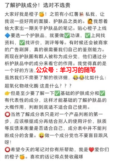 小红书引流变现0基础全过程玩法讲解的图片 第6张 小红书变现 第6张