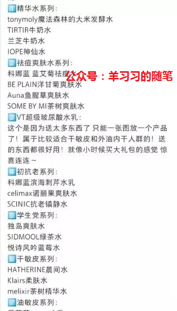 小红书引流变现0基础全过程玩法讲解的图片 第7张 小红书变现 第7张