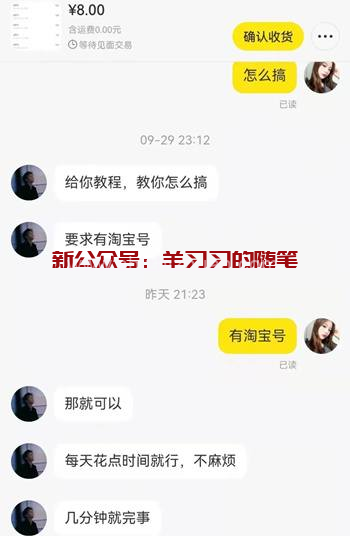 买卖Q币-赚零花钱的兼职副业小项目的图片 第1张 兼职副业 第1张