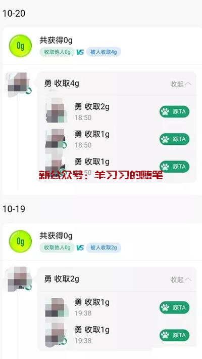 副业小项目-利用蚂蚁森林代浇水收能量赚差价的图片 第1张 副业小项目 第1张