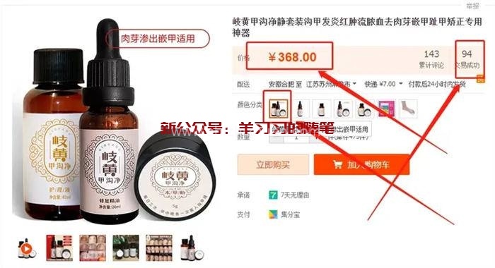 小众OEM贴牌暴利产品,引流变现全拆解的图片 第10张 OEM贴牌 第10张