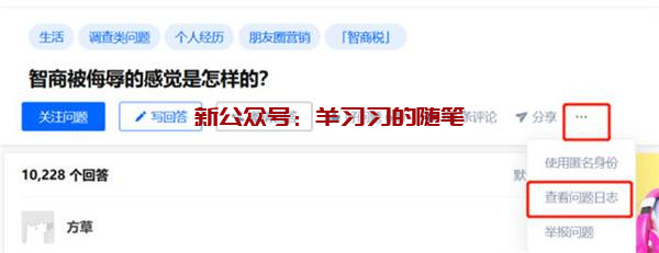 知乎运营详细攻略,如何回答出高赞高排名的问题的图片 第2张 知乎运营 第2张