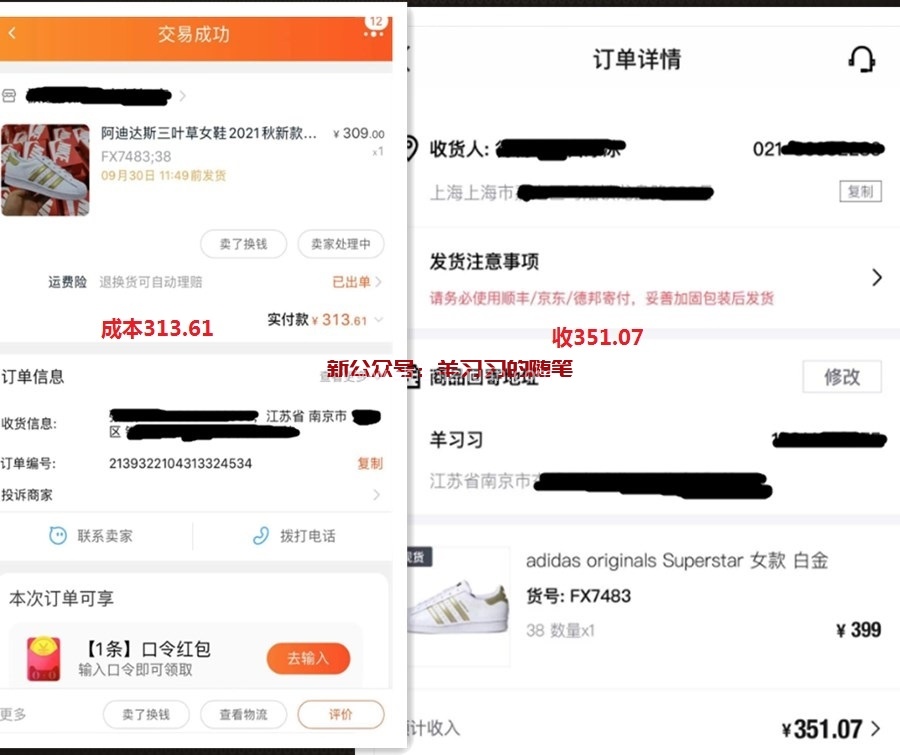 简单搬砖赚钱视频教程,当天操作当天出单,每天15分钟的图片 第2张 搬砖赚钱 第2张