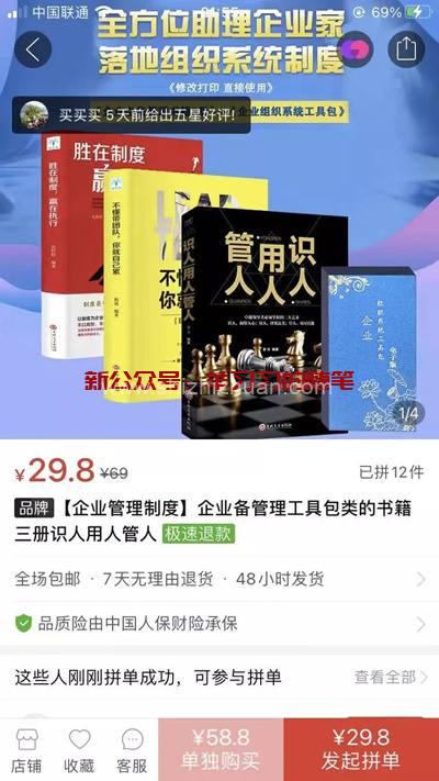 微信广告背后隐藏的赚钱项目,一个广告一个项目的图片 第3张 广告赚钱 第3张