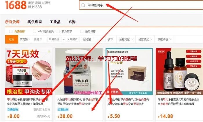 小众OEM贴牌暴利产品,引流变现全拆解的图片 第3张 OEM贴牌 第3张