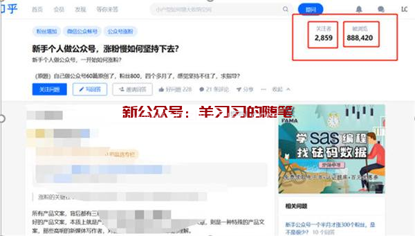 知乎运营详细攻略,如何回答出高赞高排名的问题的图片 第7张 知乎运营 第7张