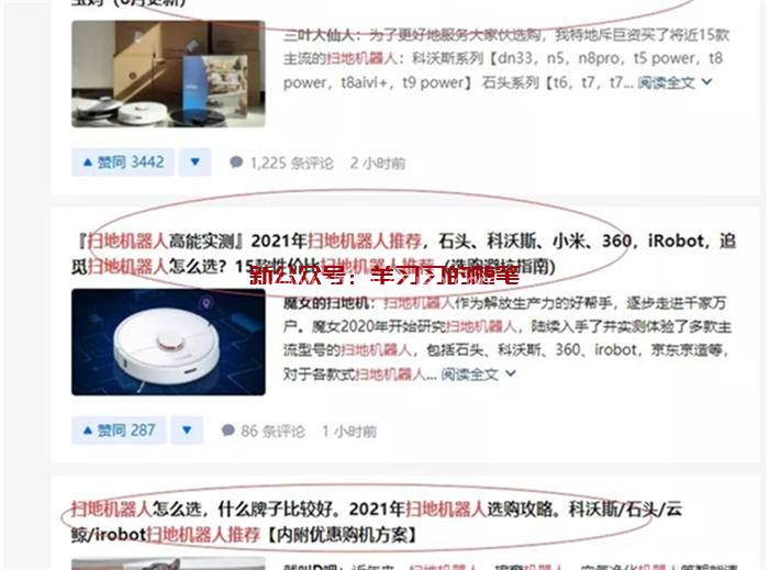 知乎好物种草带货运营全解析课程的图片 第8张 知乎好物 第8张