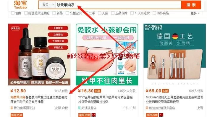 小众OEM贴牌暴利产品,引流变现全拆解的图片 第8张 OEM贴牌 第8张