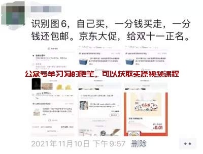 京东京喜项目正规长期玩法,京东京喜赚钱方法的图片 第1张 京东京喜项目 第1张