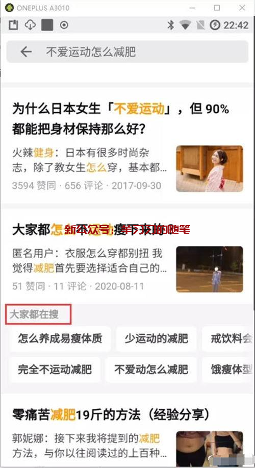 知乎长尾关键词排名优化技术解析,知乎文章高排名技巧的图片 第11张 知乎长尾关键词排名 第11张